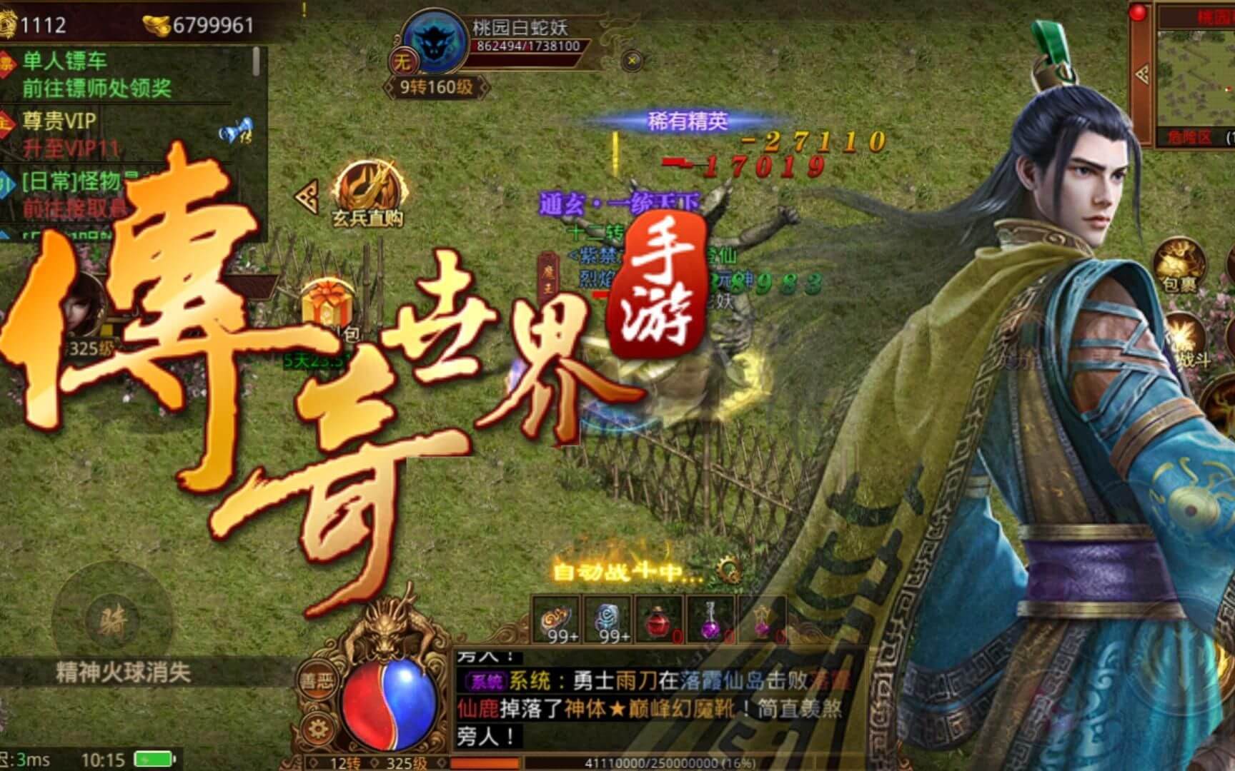 金装裁决传世无双道士介绍：全能型职业的核心玩法与养成指南