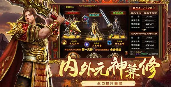 2026《传世无双》职业与元神搭配攻略大全：战法道六大合击组合深度解析